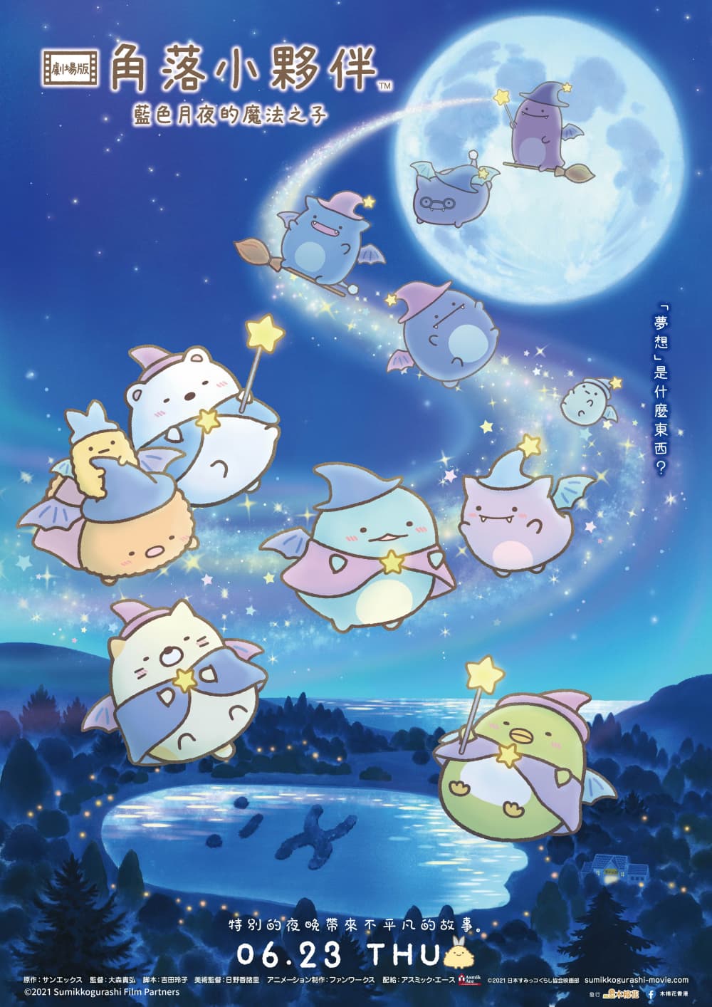 Hong Kong Poster