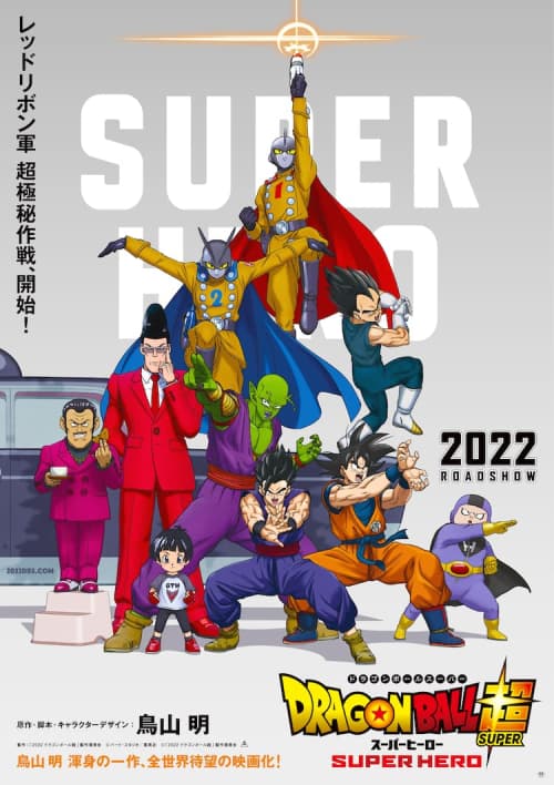 Japan Poster