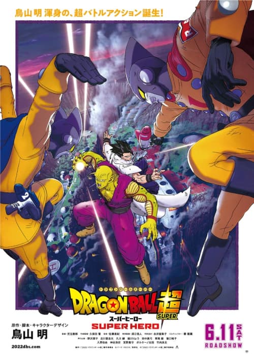 Japan Poster #2