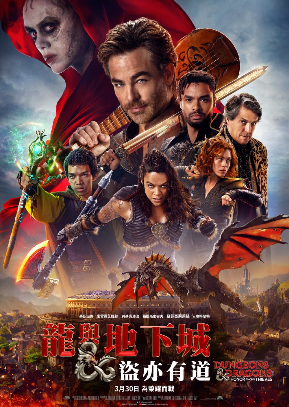 Hong Kong Poster #2
