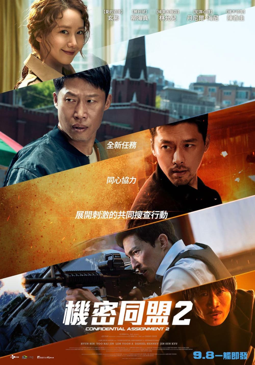 Taiwan Poster