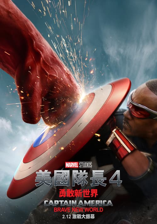 Hong Kong Teaser Poster