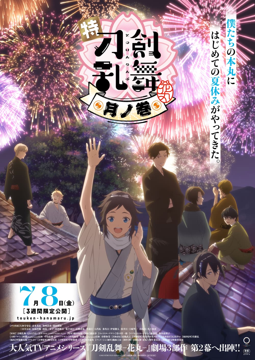 Japan Poster