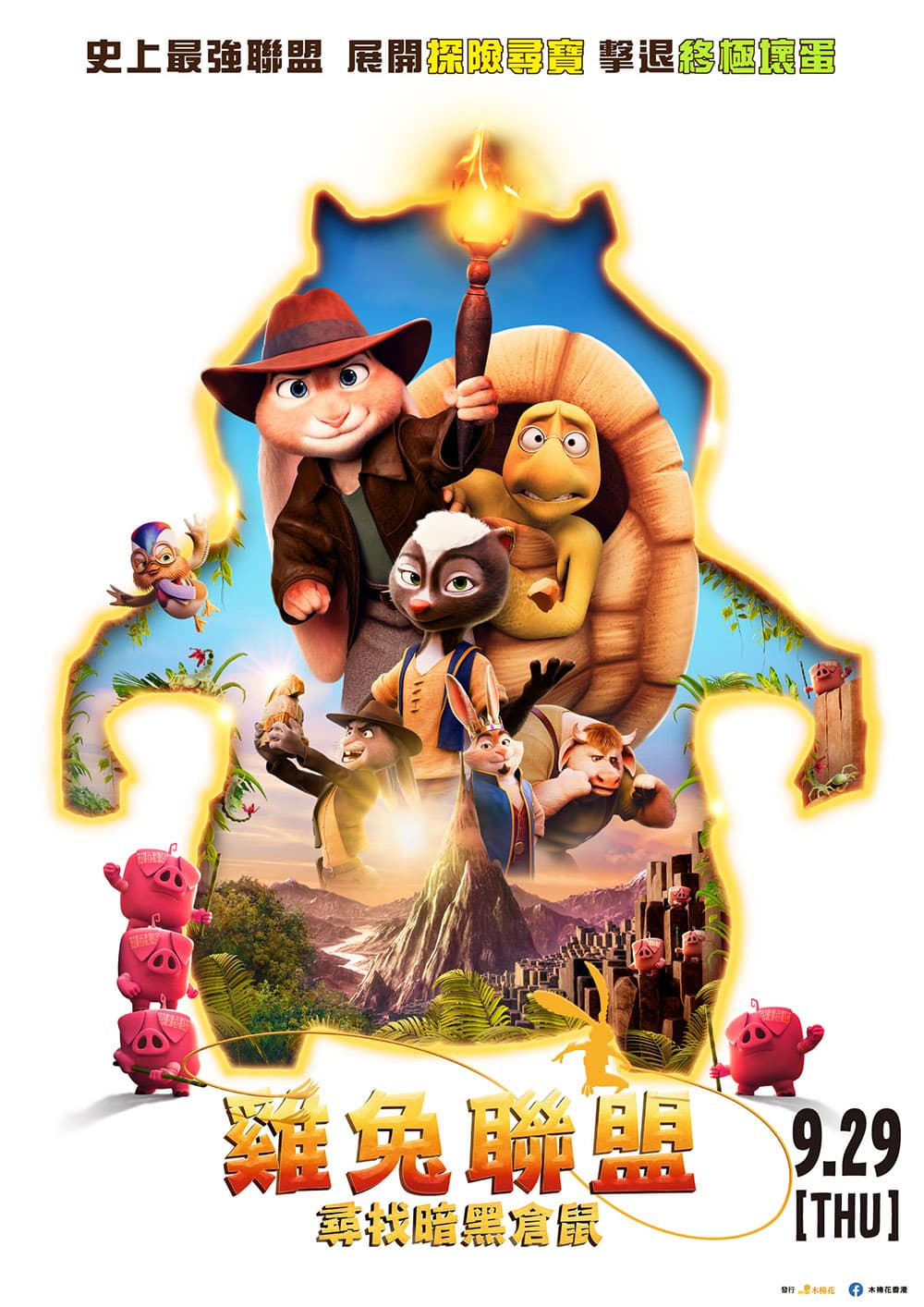 Hong Kong Poster #2