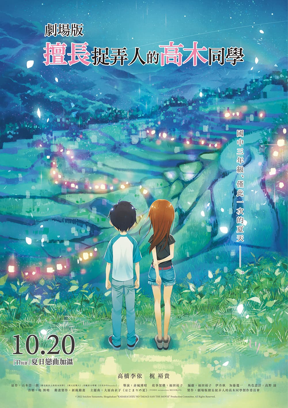 Hong Kong Poster #2