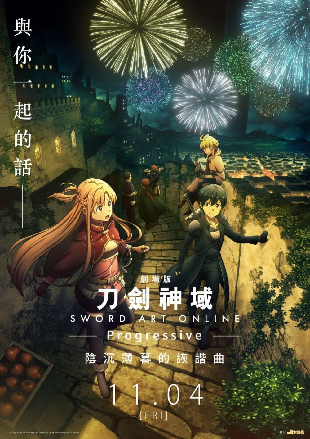 刀劍神域劇場版 Progressive 陰沉薄暮的詼諧曲