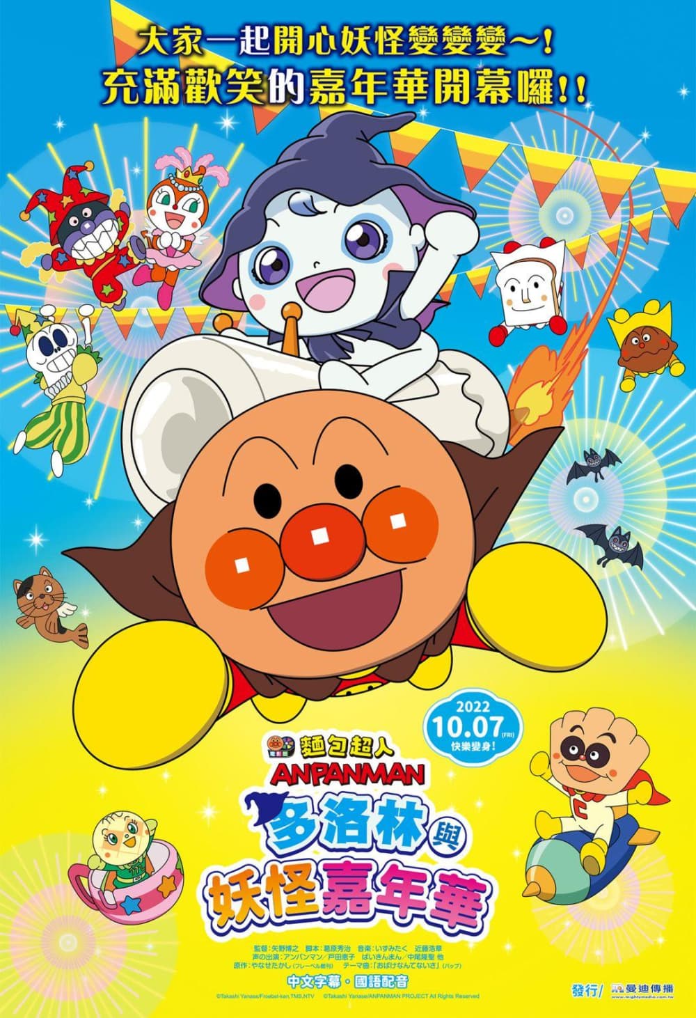 Taiwan Poster
