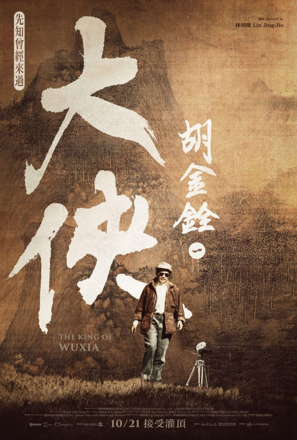Taiwan Poster