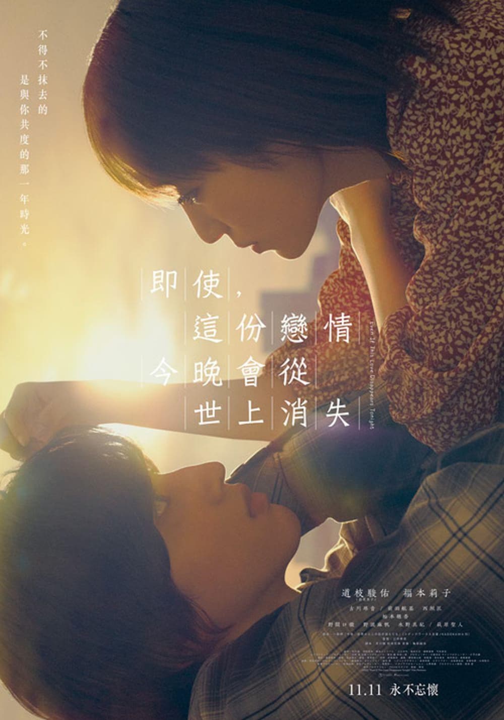 Taiwan Poster