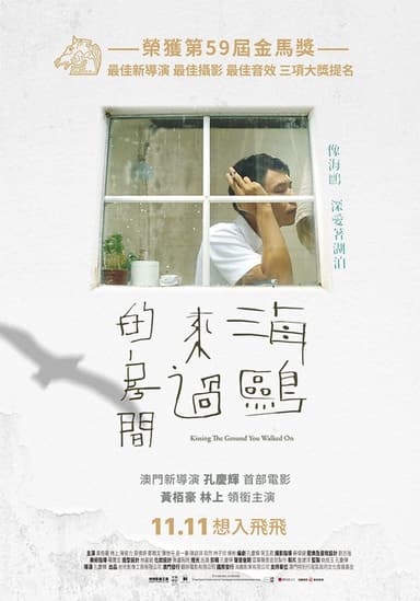 海鷗來過的房間