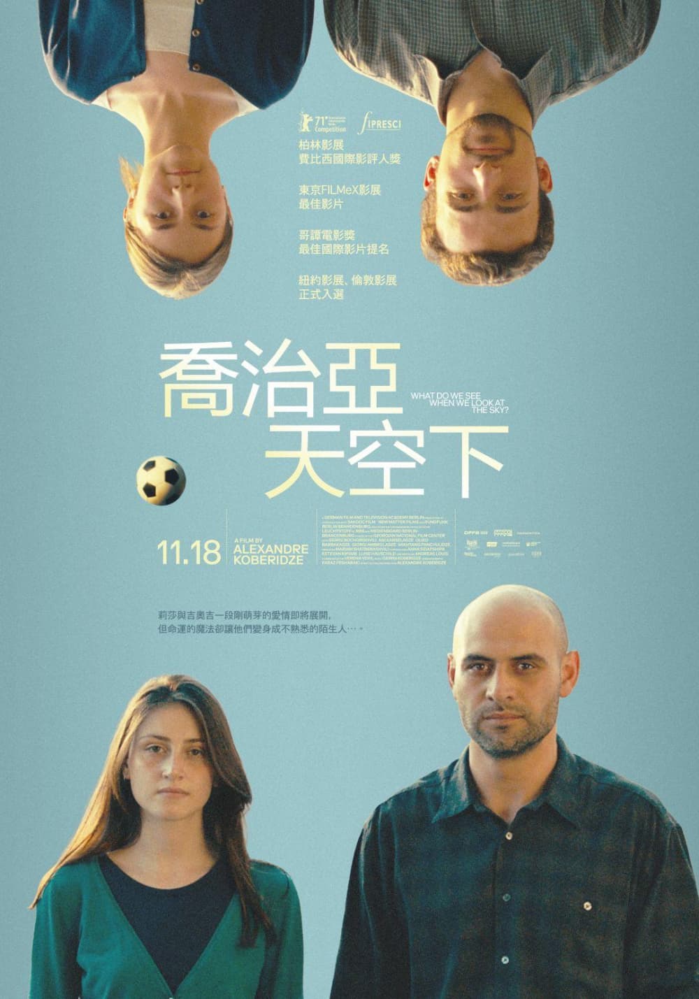 Taiwan Poster