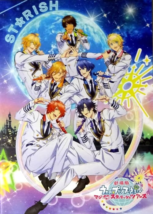 Utano☆Princesama Maji LOVE ST☆RISH TOURS