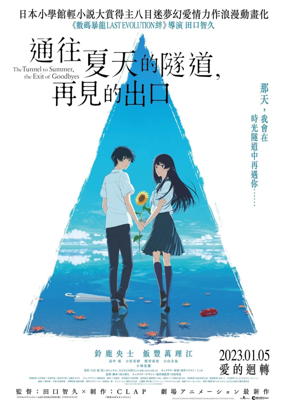 Hong Kong Poster