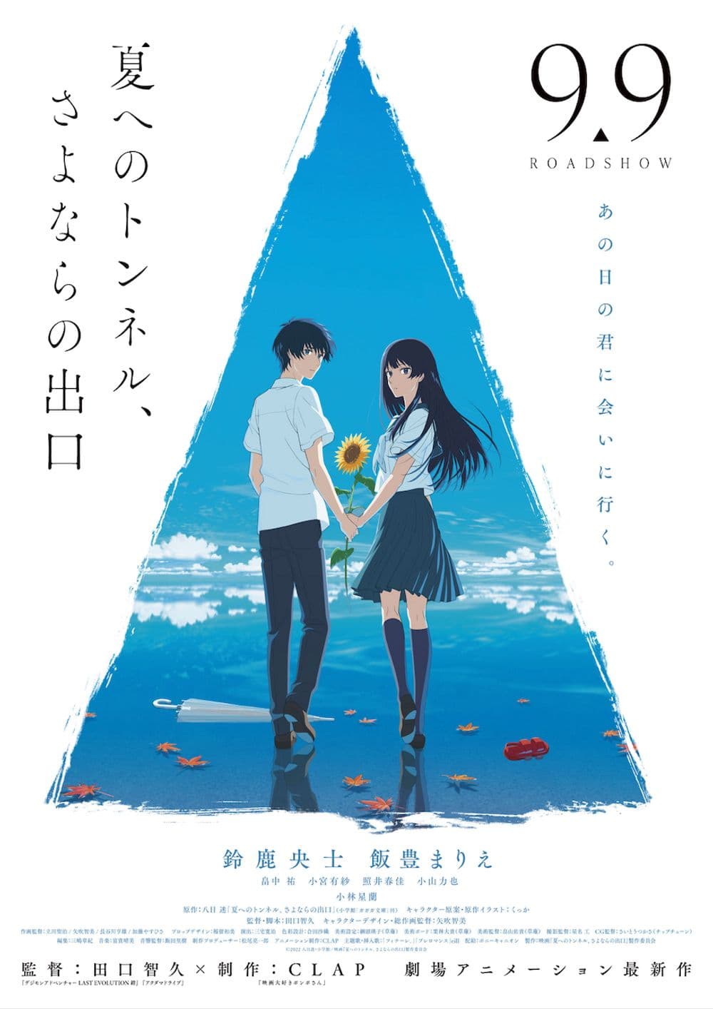 Japan Poster