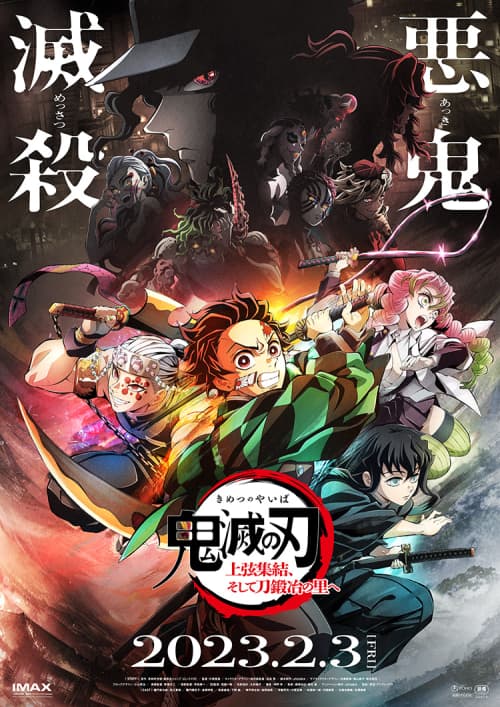 Japan Poster