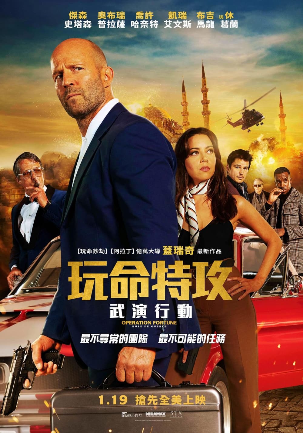 Taiwan Poster