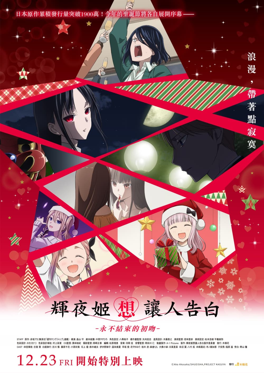 Taiwan Poster
