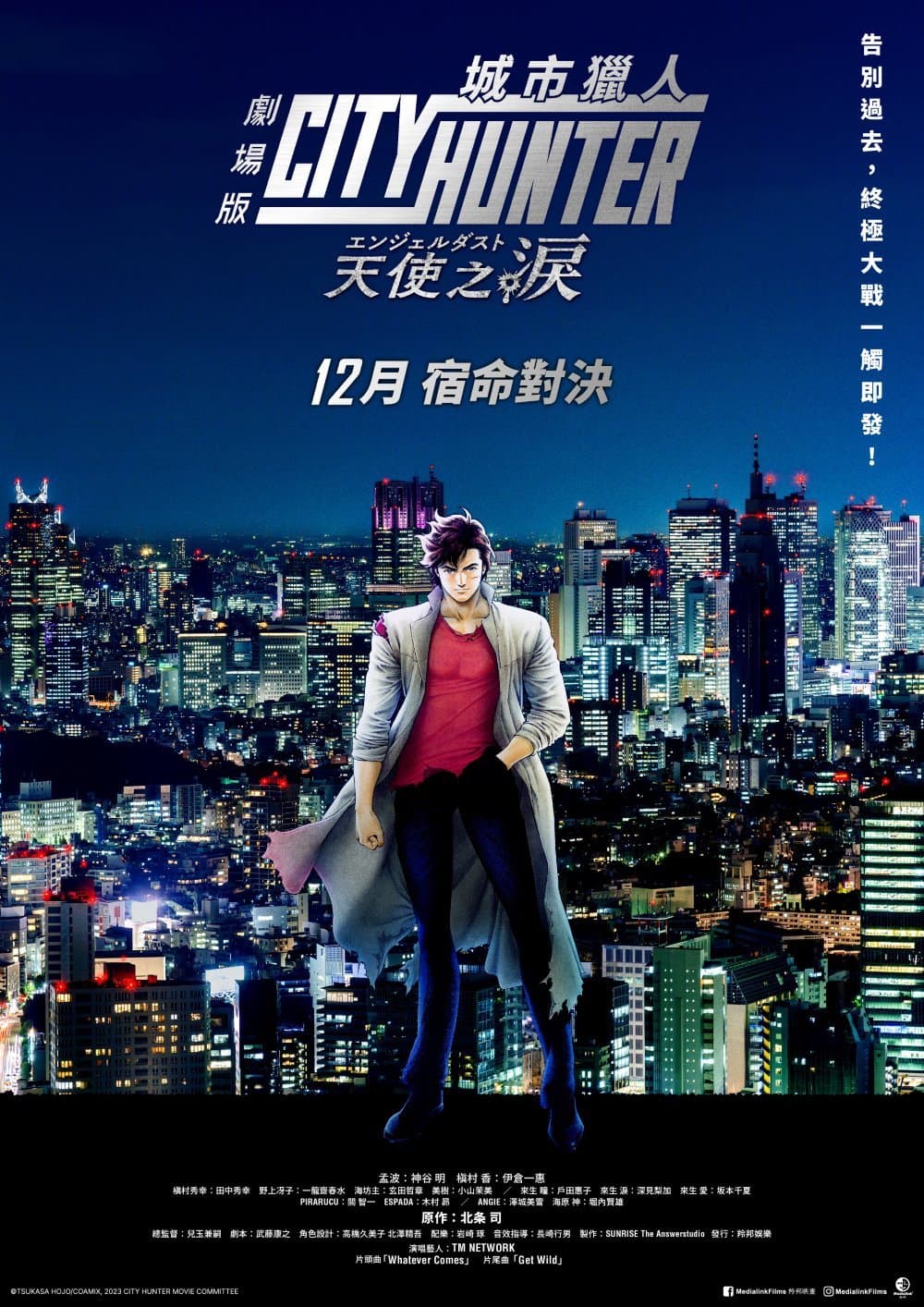 Hong Kong Teaser Poster