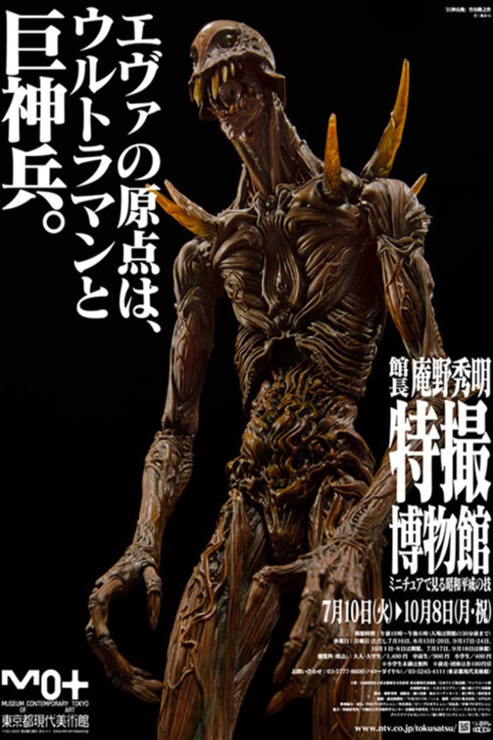 Japan Poster