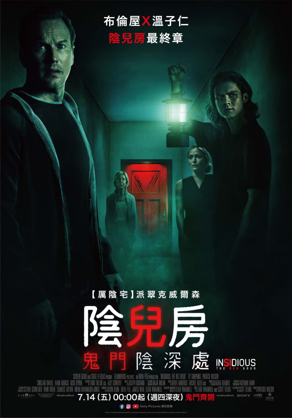 陰兒房:鬼門陰深處