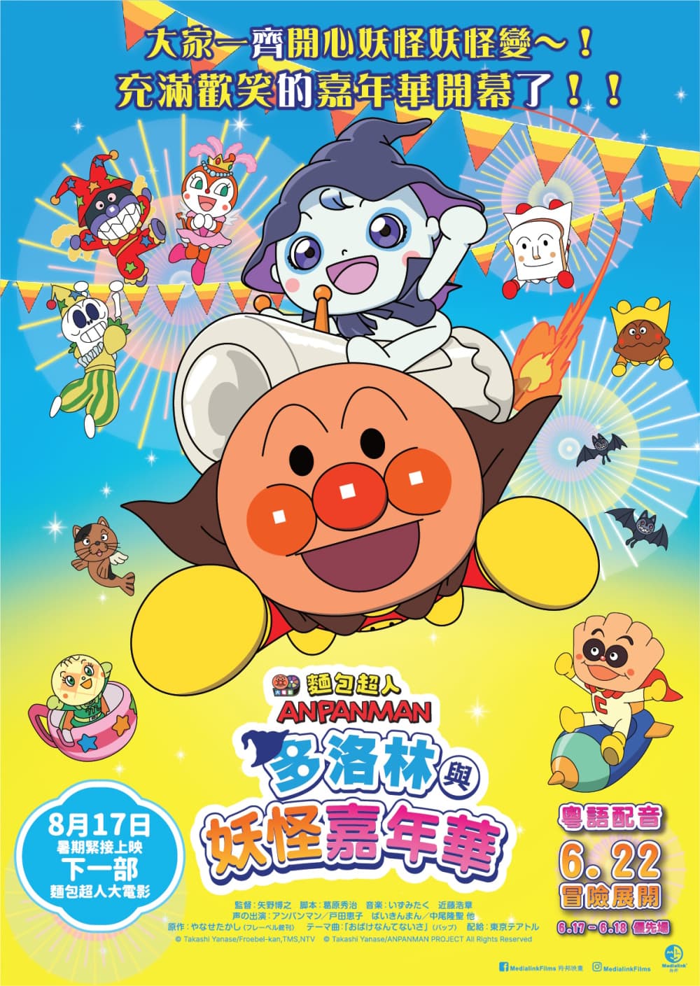 Hong Kong Poster