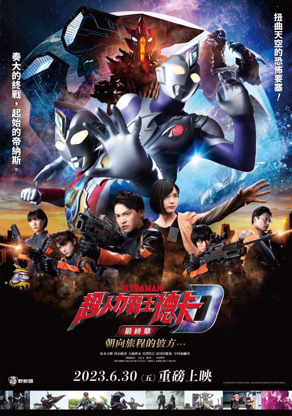 Taiwan Poster