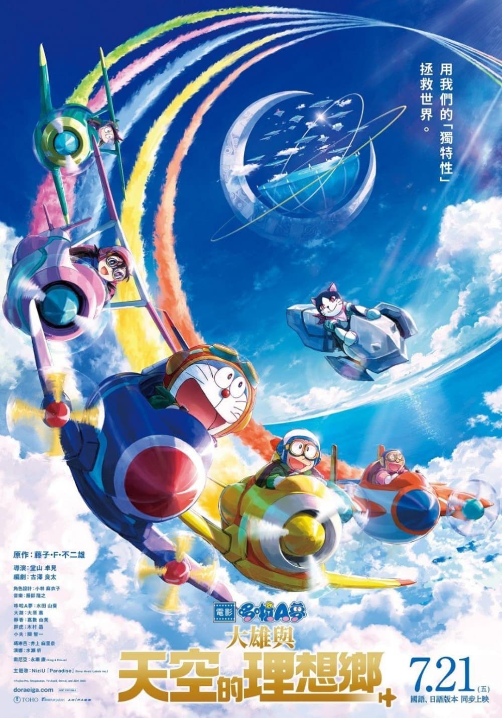 Taiwan Poster