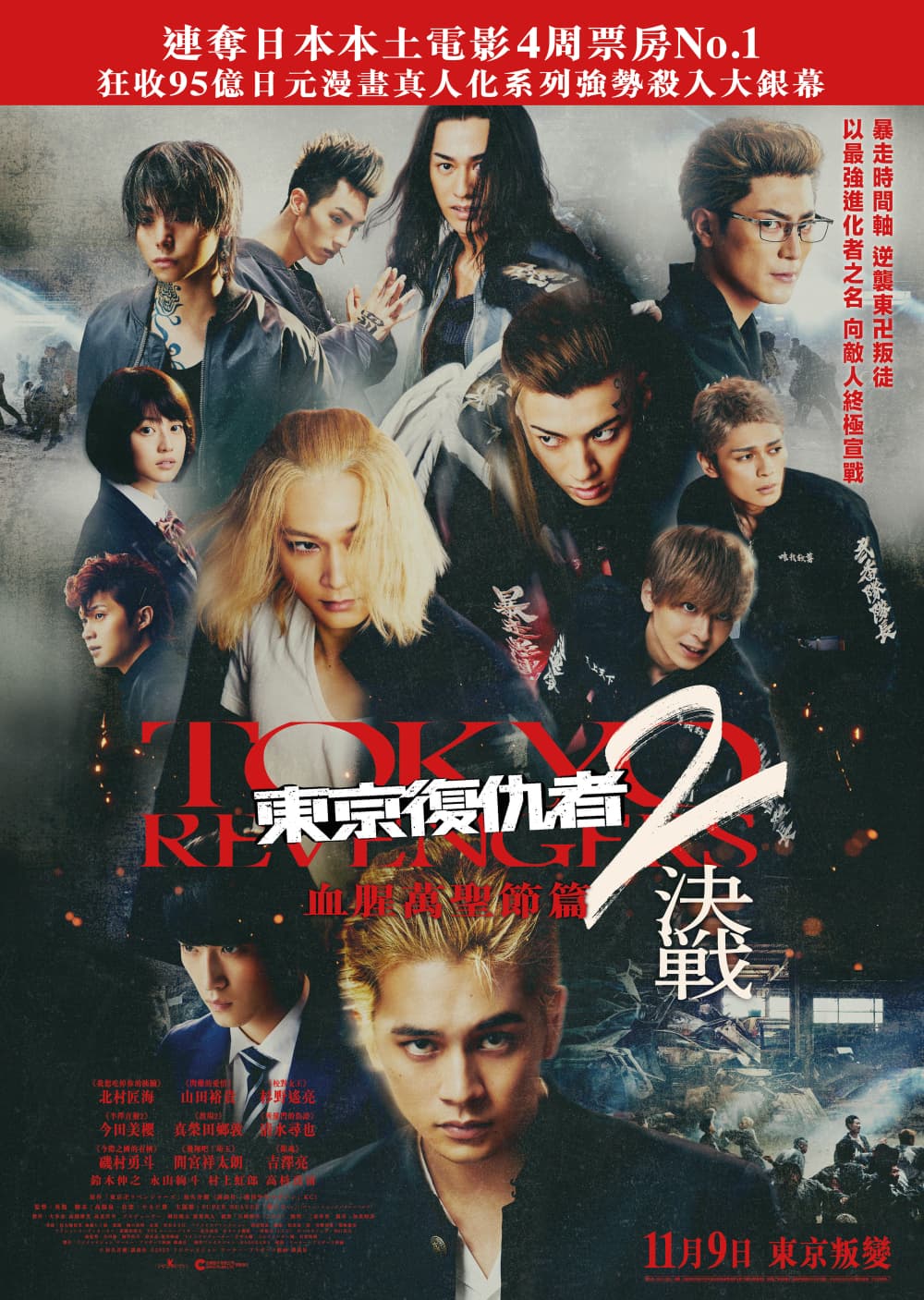 Hong Kong Poster