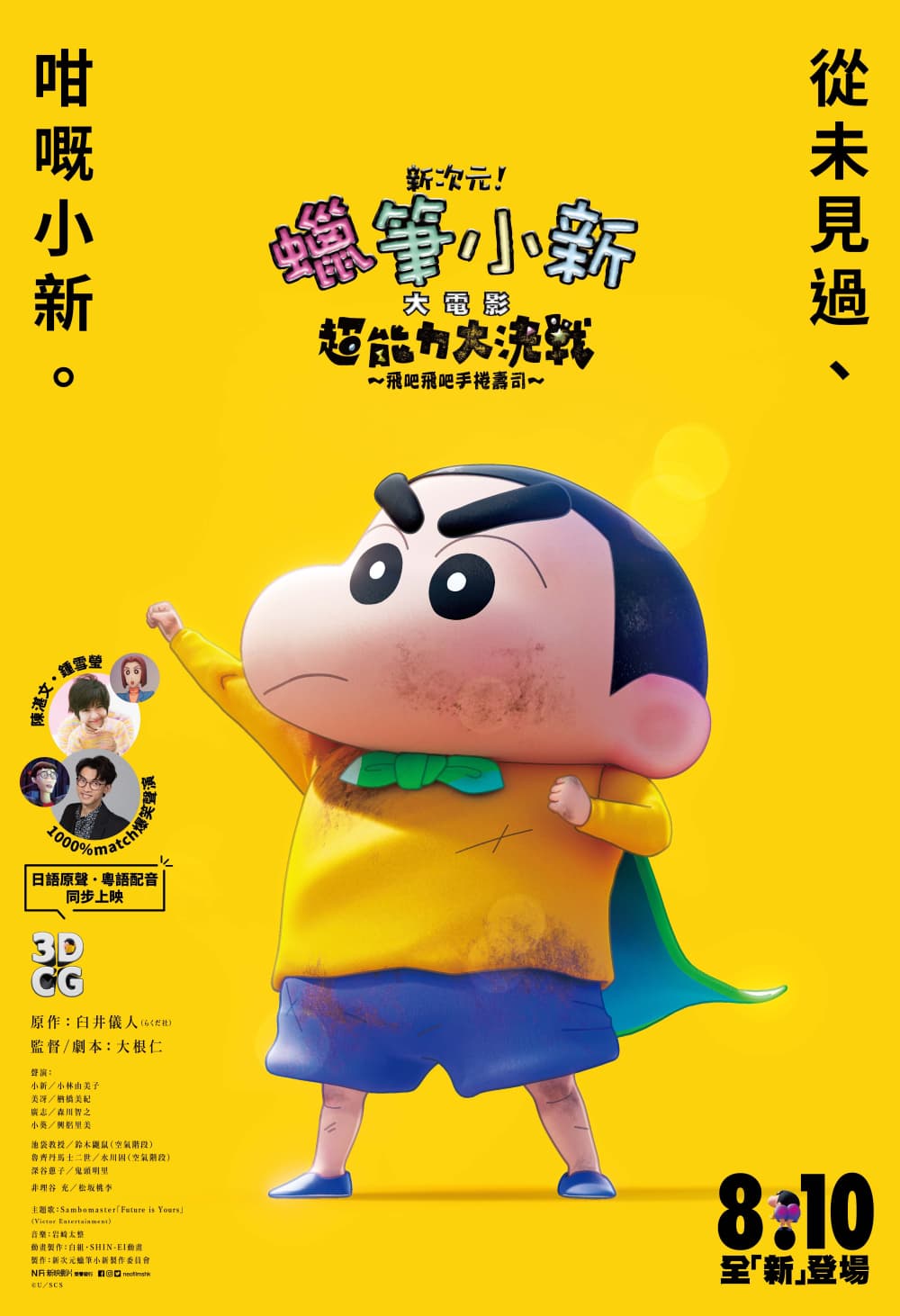 Hong Kong Poster
