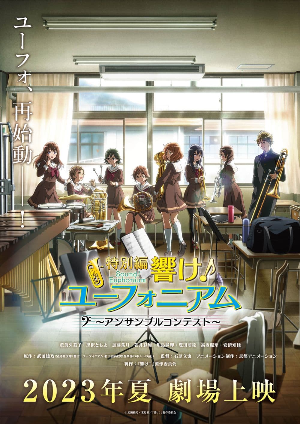 Japan Poster