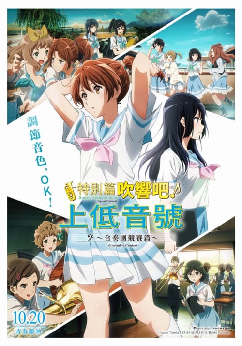 Taiwan Poster