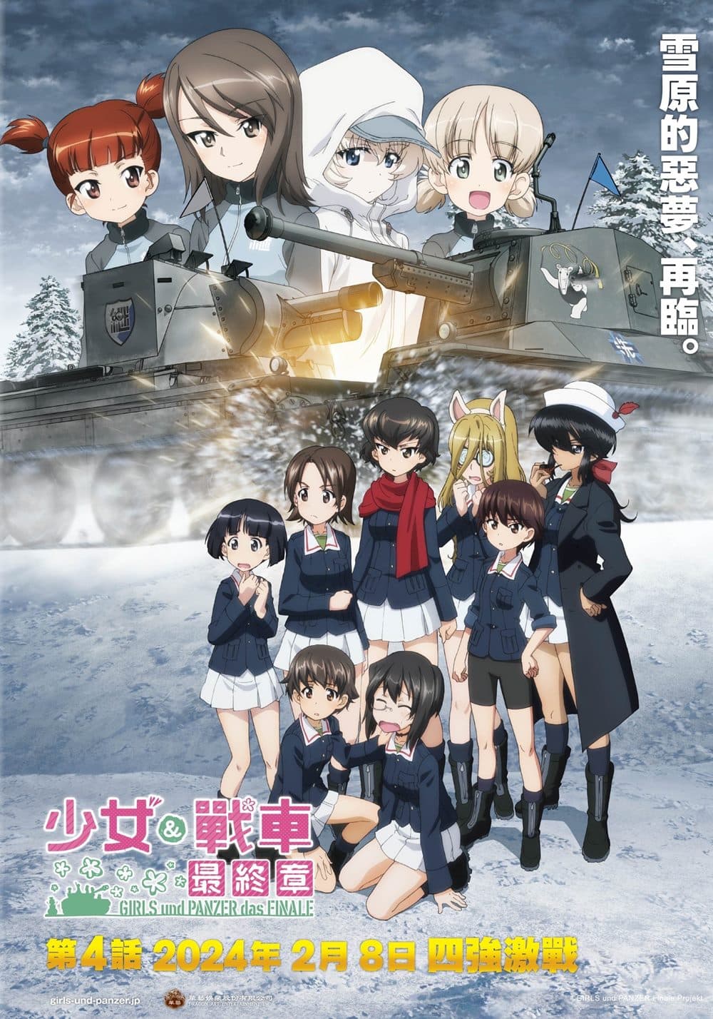 Taiwan Poster