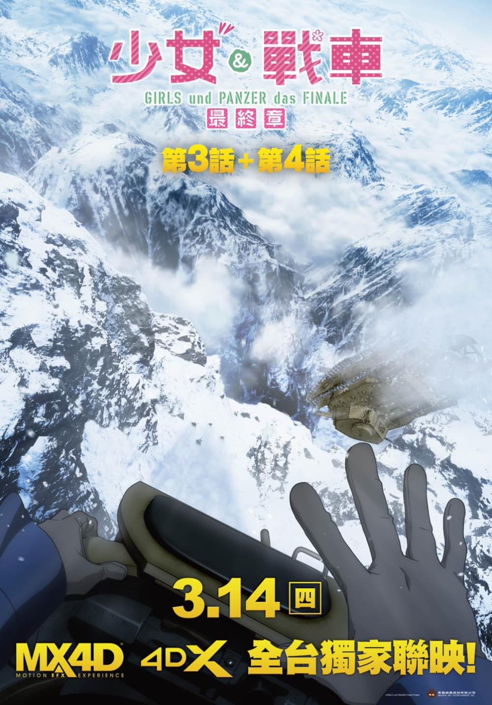 Taiwan Poster #2