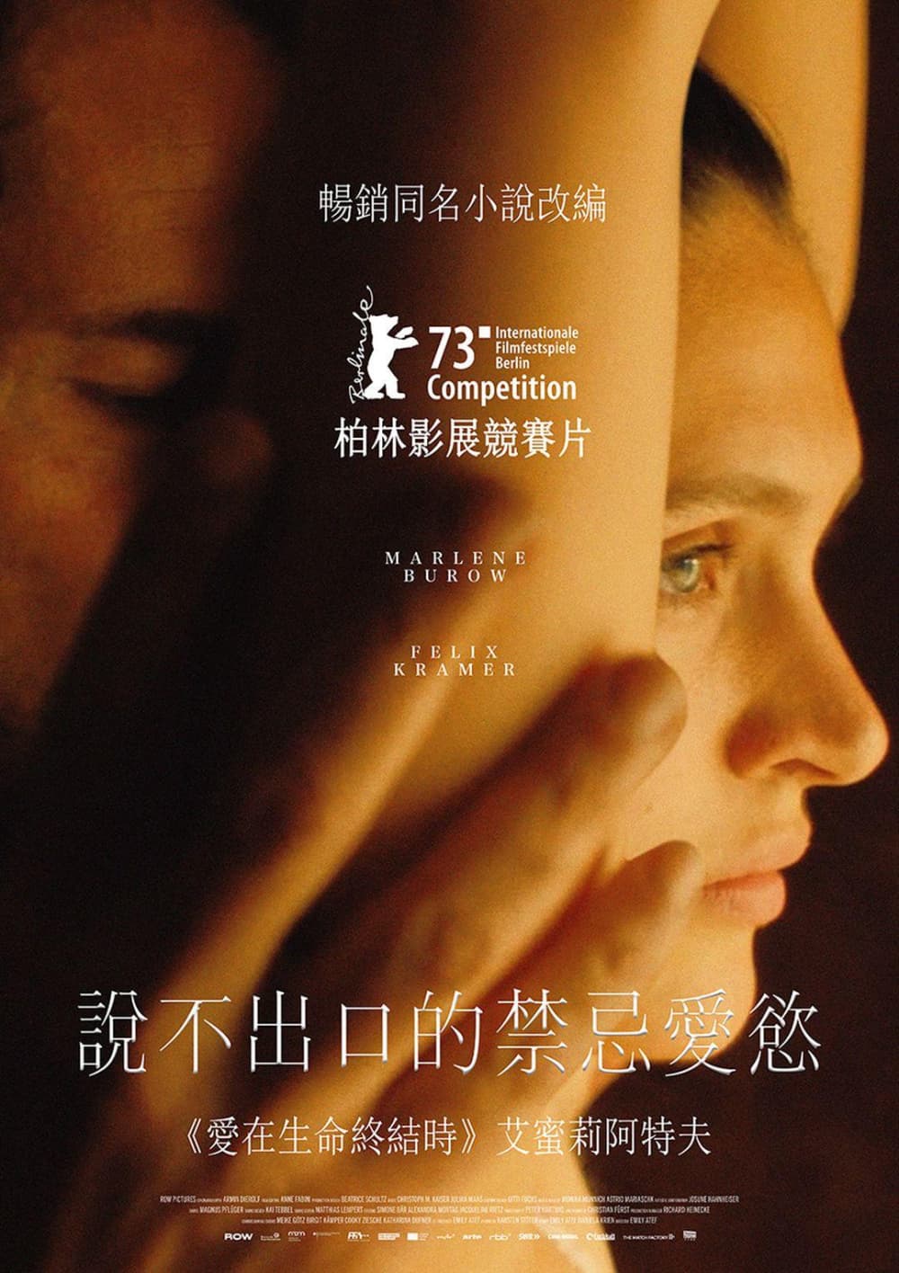 Taiwan Poster