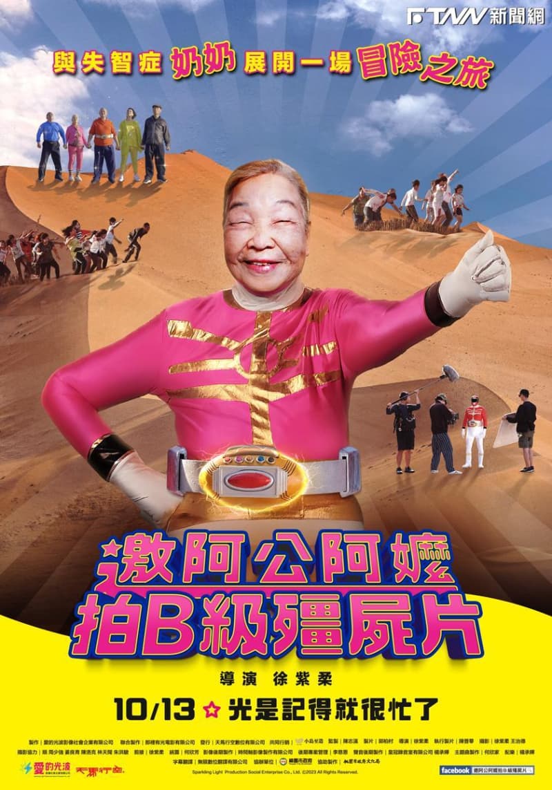 Taiwan Poster
