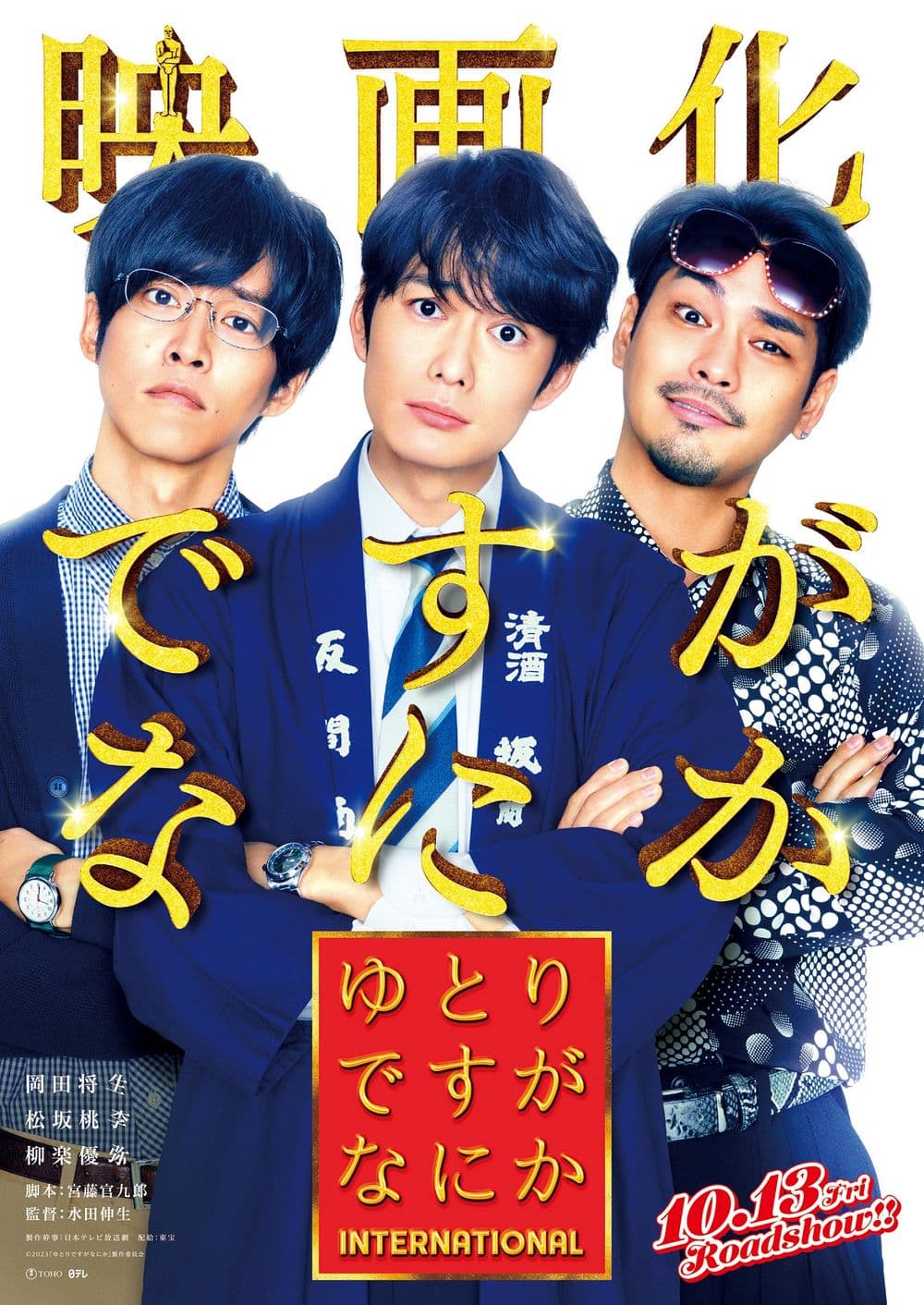 Japan Poster