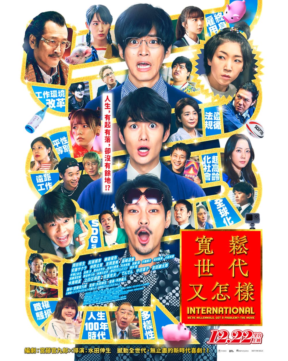 Taiwan Poster