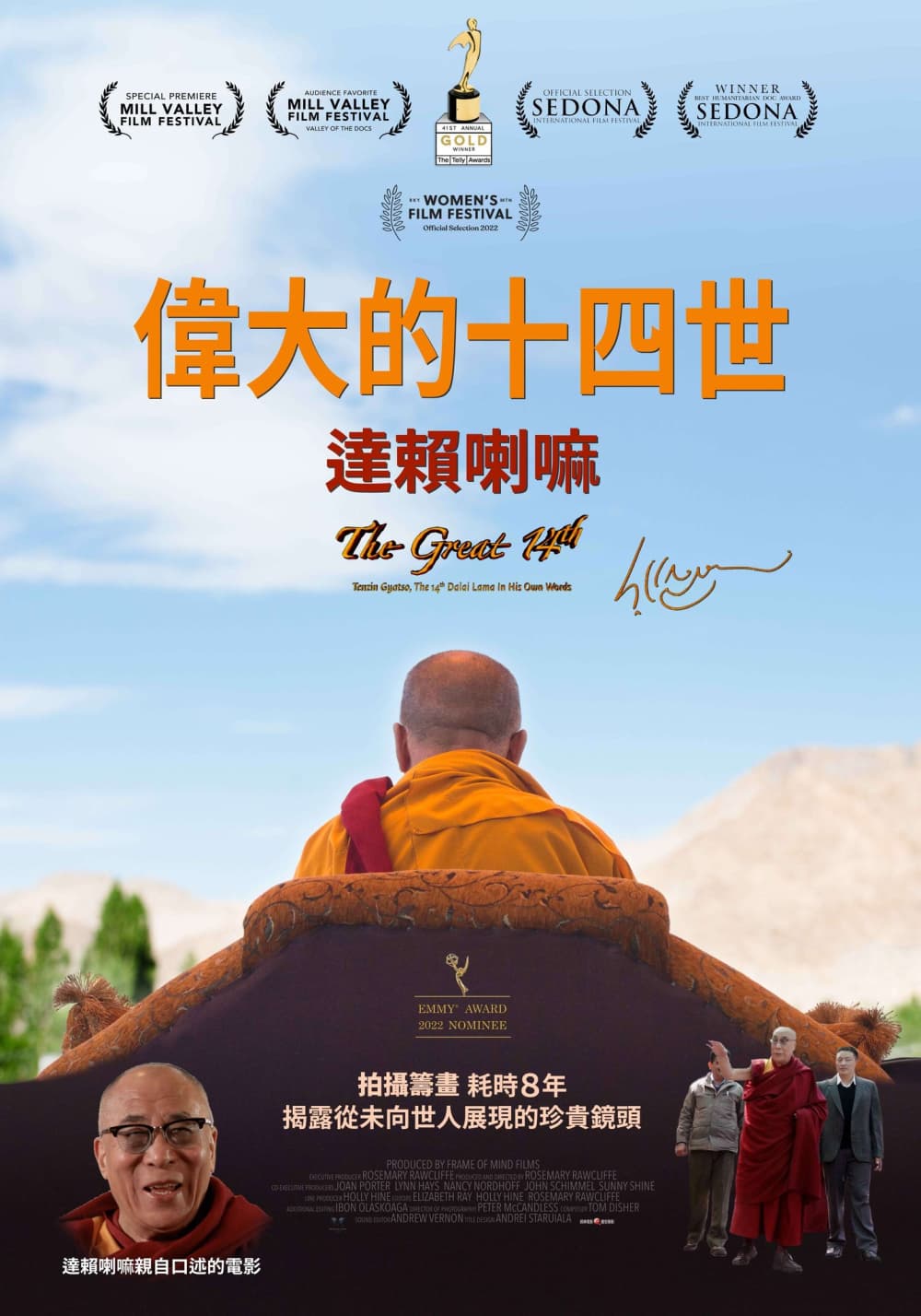 Taiwan Poster