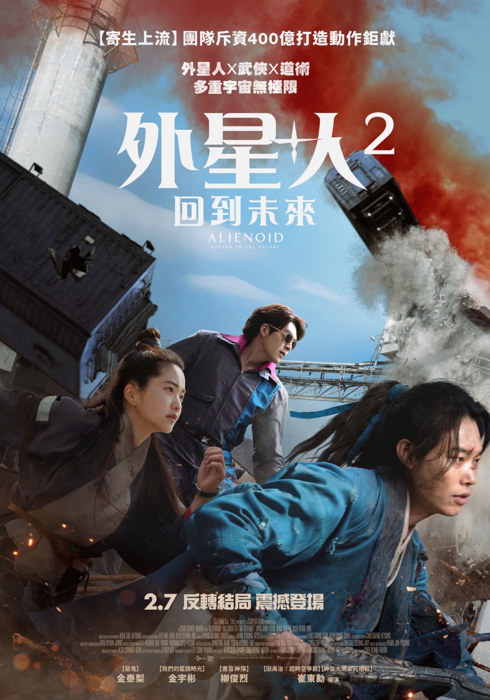 Taiwan Poster