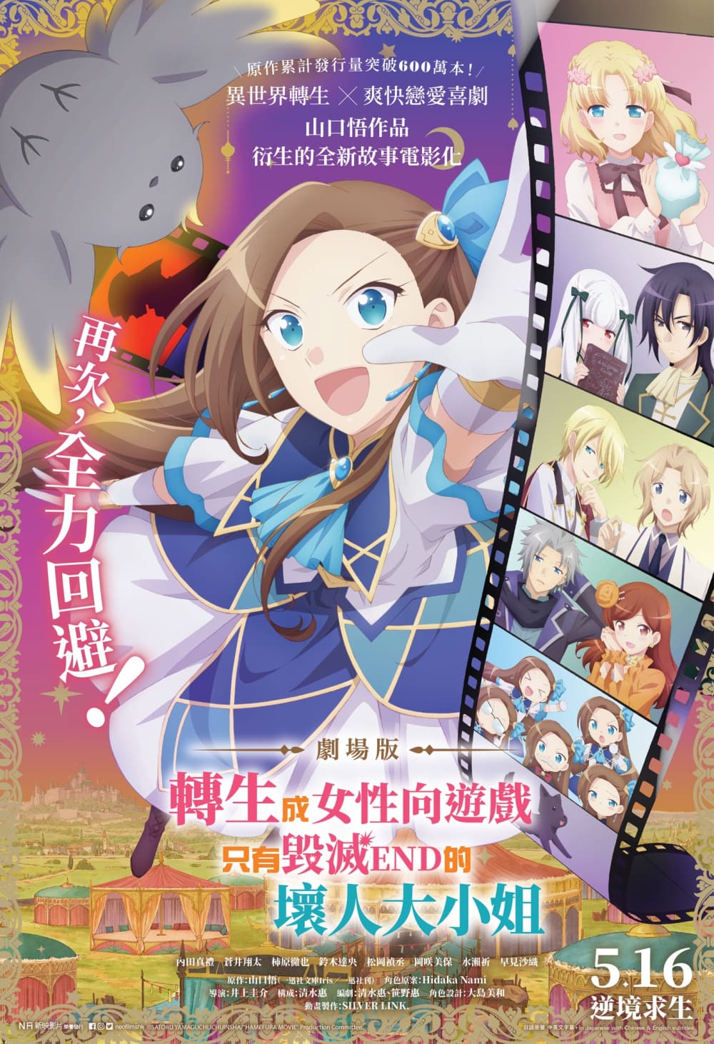Hong Kong Poster