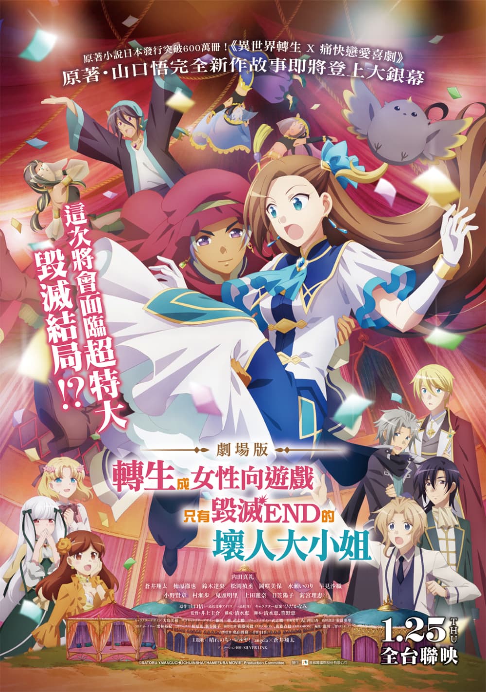 Taiwan Poster