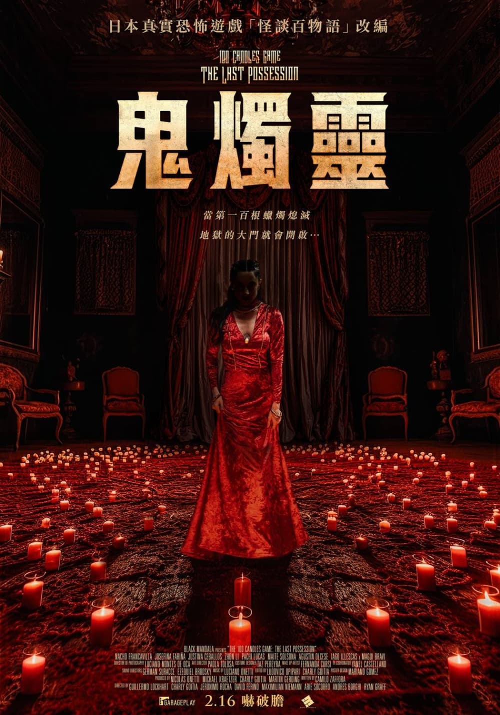Taiwan Poster