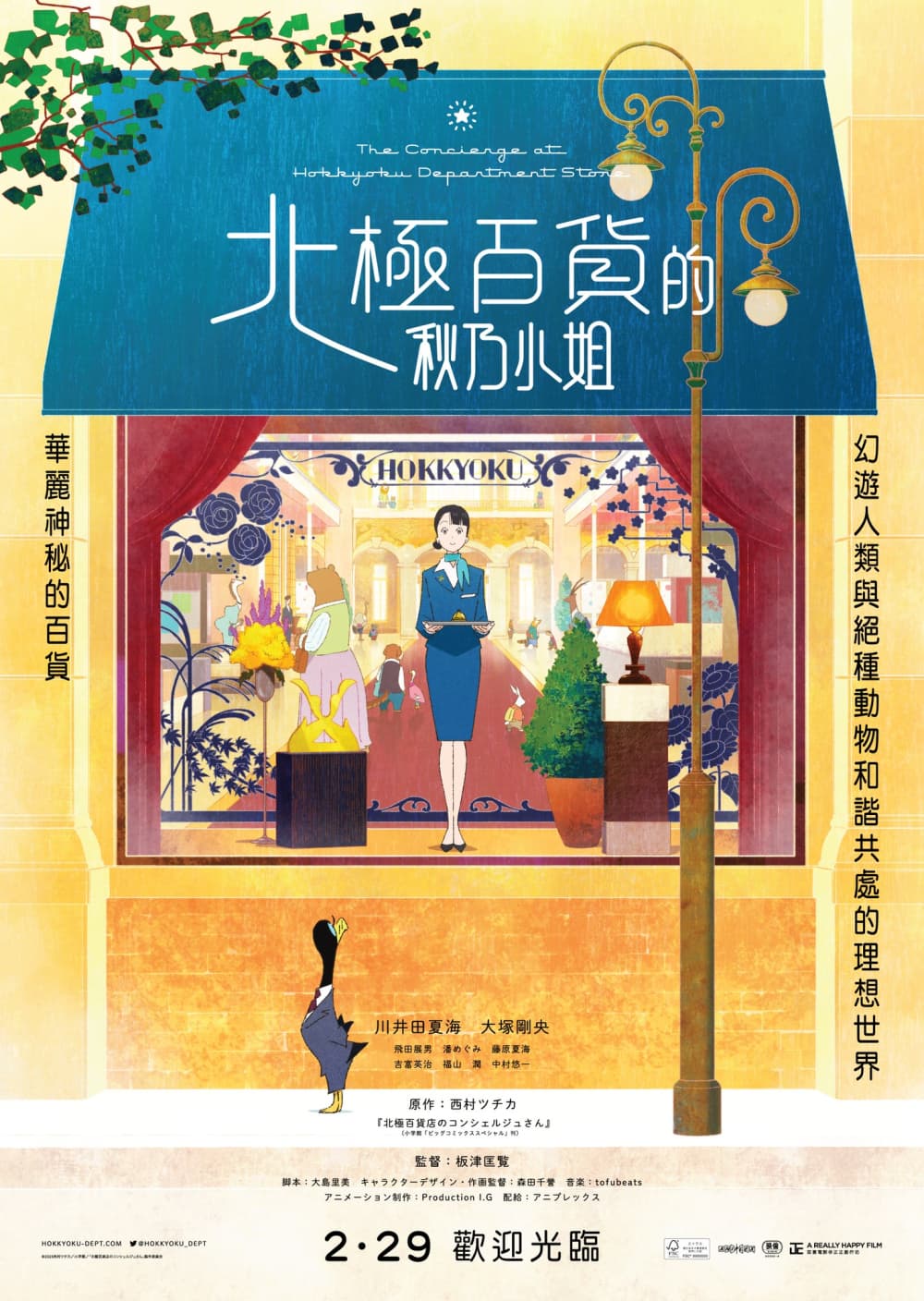 Hong Kong Poster