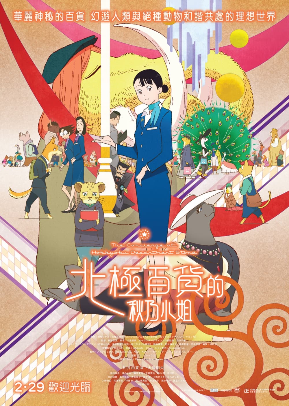 Hong Kong Poster #2