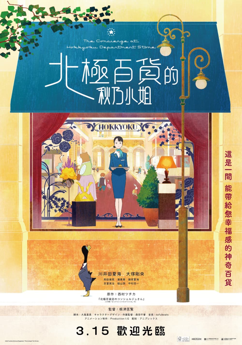 Taiwan Poster