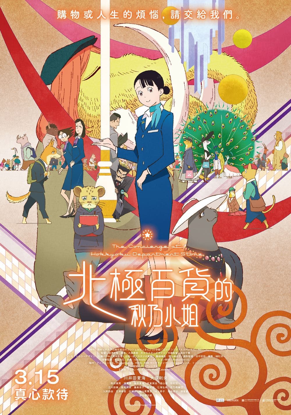 Taiwan Poster #2