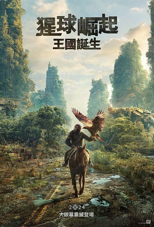Taiwan Poster