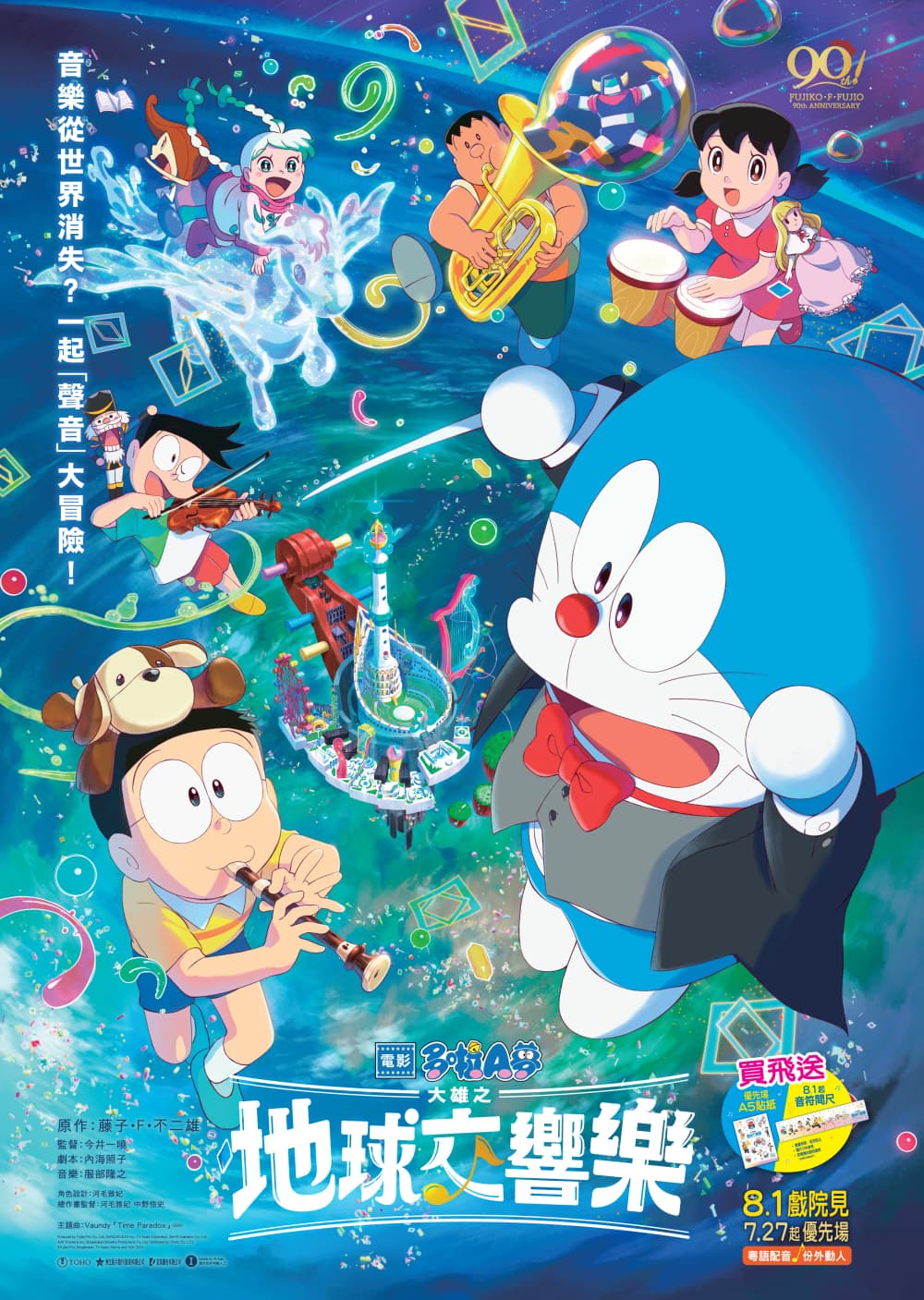 Hong Kong Poster