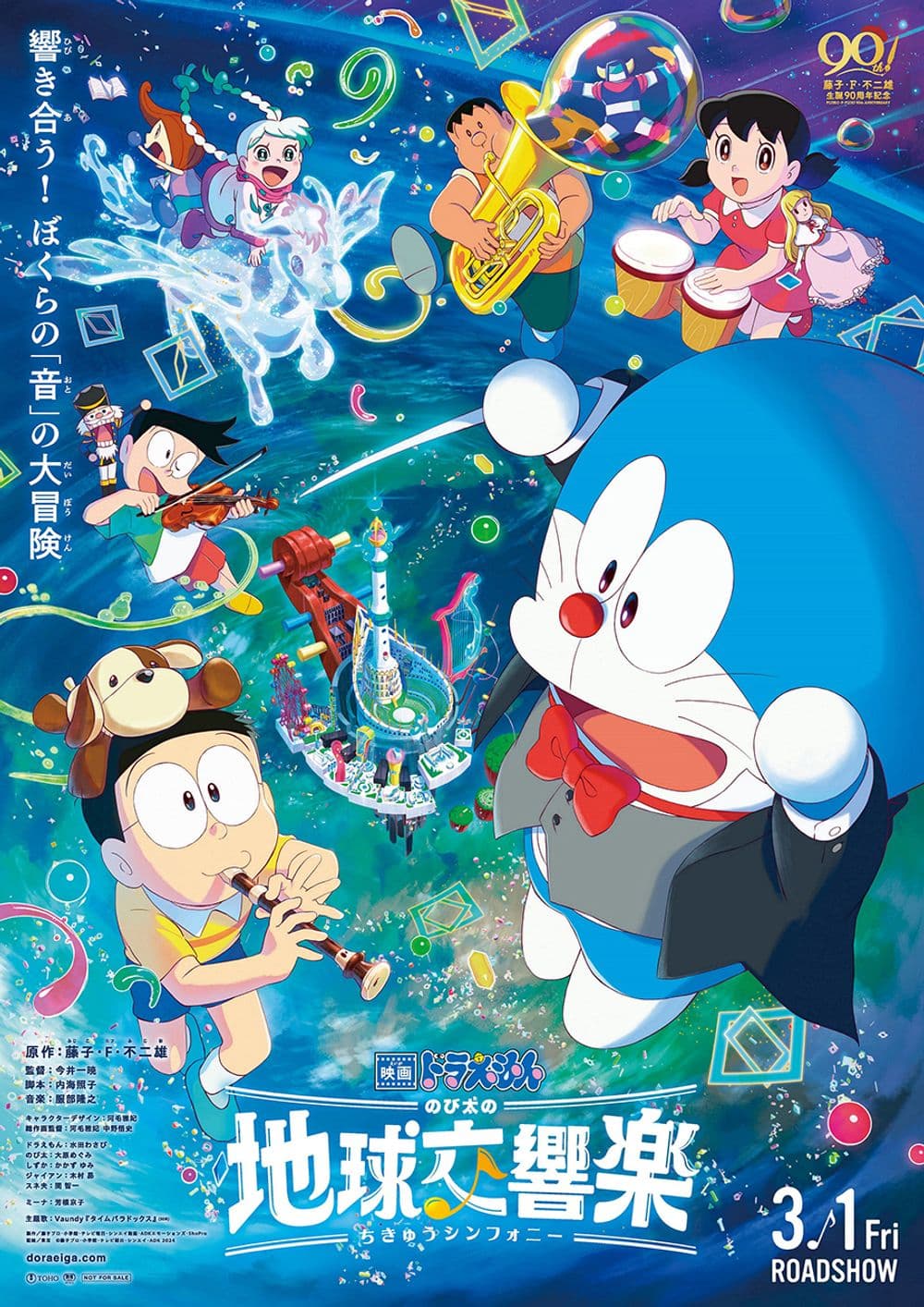 Japan Poster