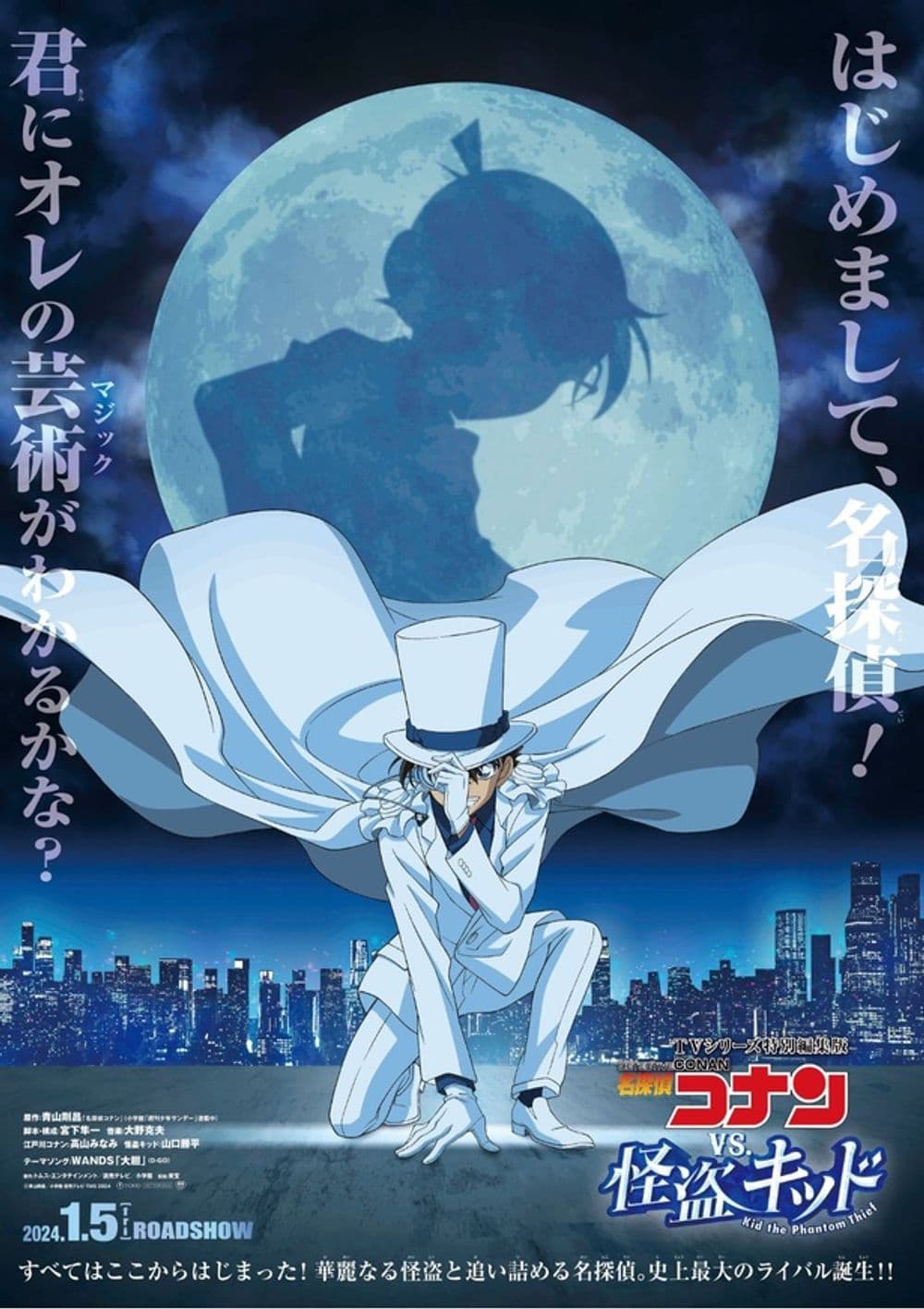 Japan Poster